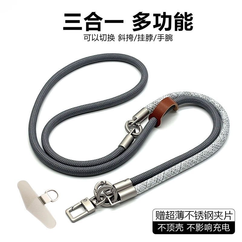 Crossbody Lanyard Neck Strap Case - DIYDrei-in-eins-Multifunktions-Handy-Lanyard, ein Seil für mehrere Verwendungen,