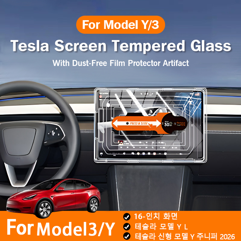 Matte Anti Glare Screen Protector - Gehärteter Glas-Displayschutz für Tesla Model Y